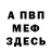МЕТАДОН VHQ Patrick Witherow