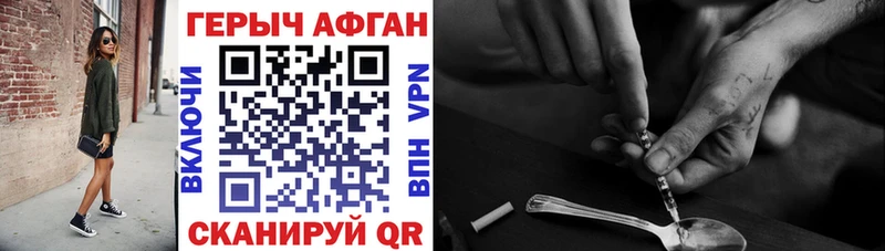 Героин хмурый  Елец 