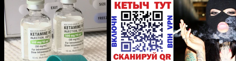 Кетамин VHQ  Елец 